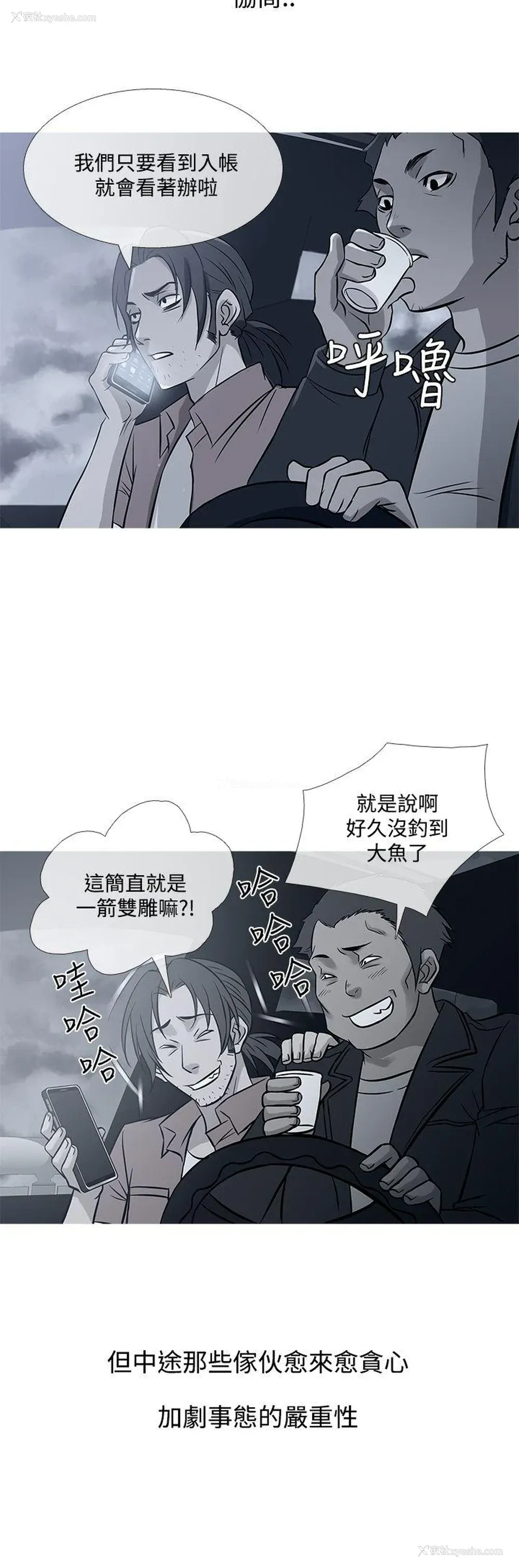 16P - 鸭王