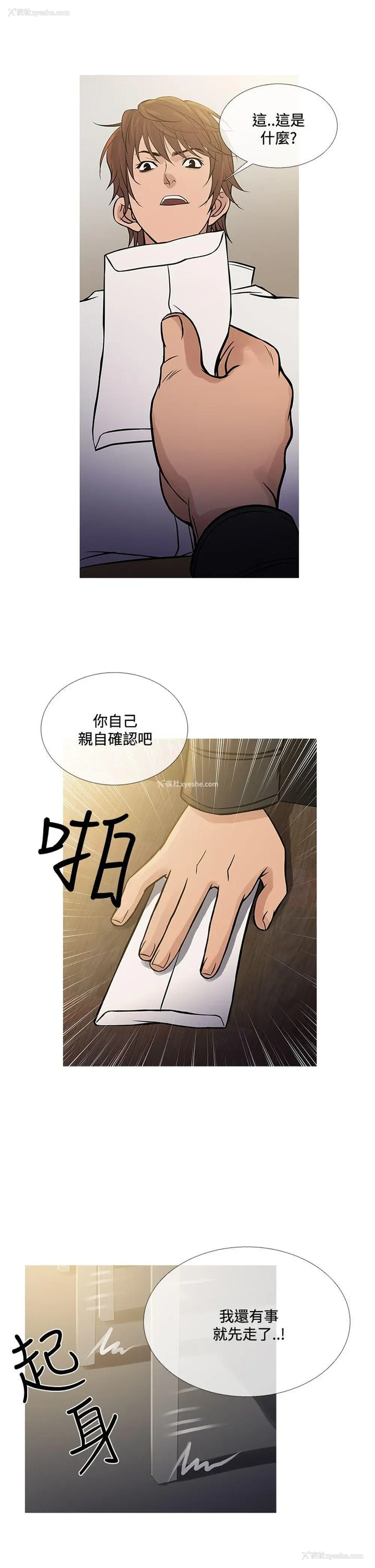 21P - 鸭王