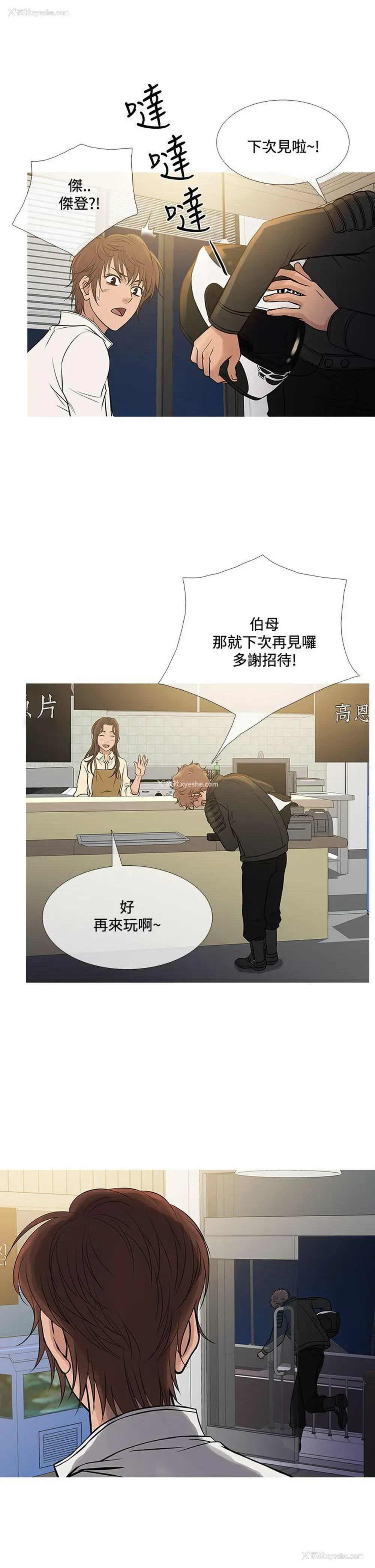 22P - 鸭王