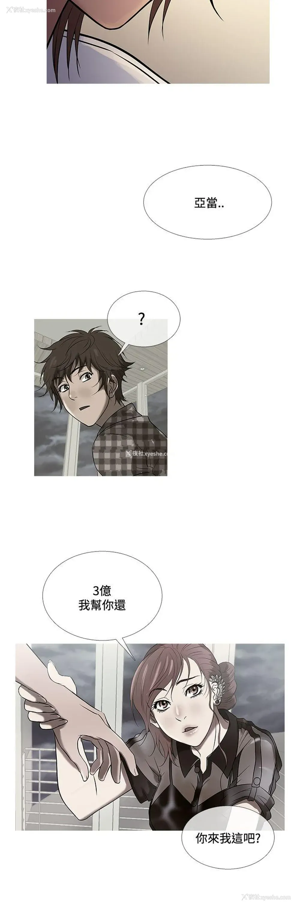 24P - 鸭王