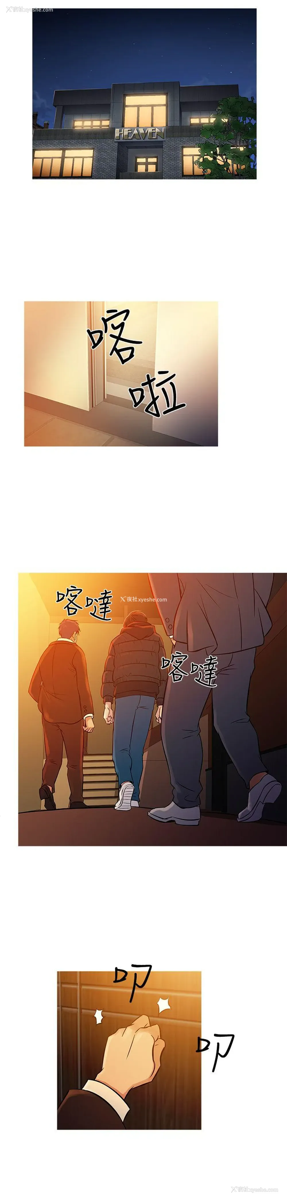 26P - 鸭王