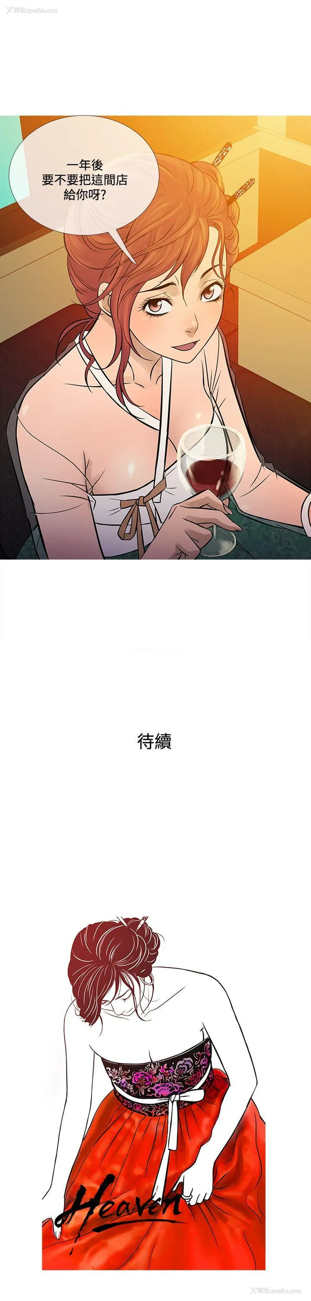 29P - 鸭王