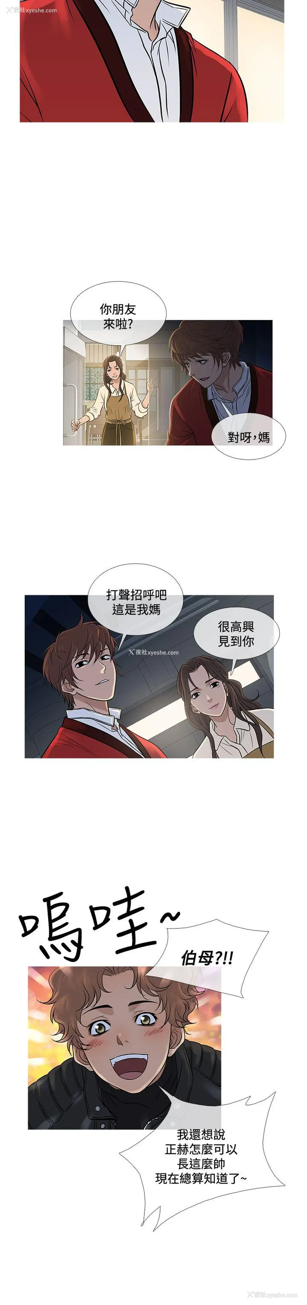 3P - 鸭王