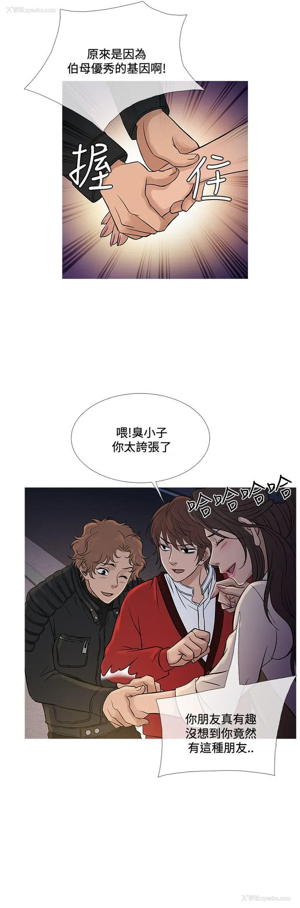 4P - 鸭王