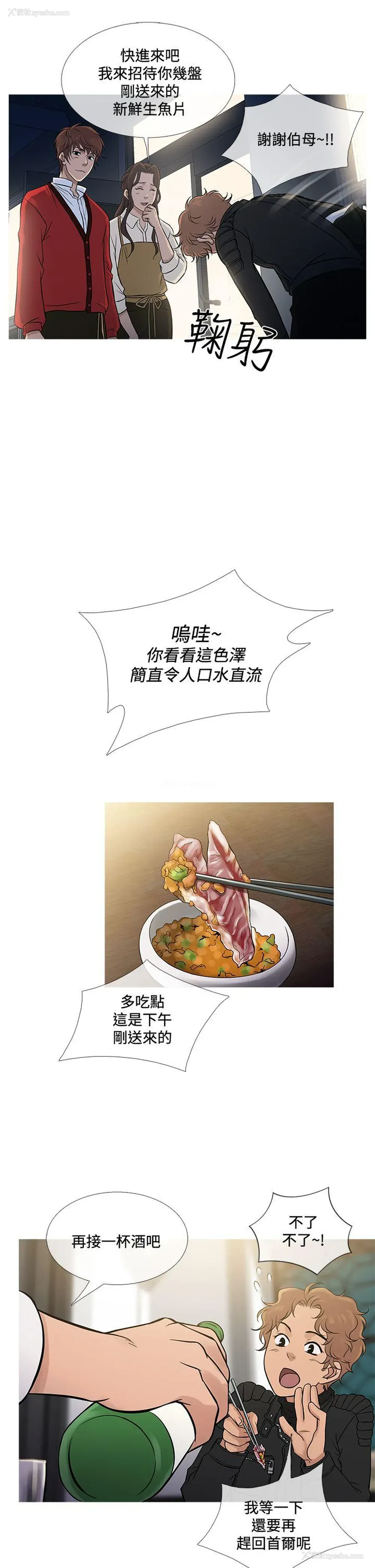 5P - 鸭王