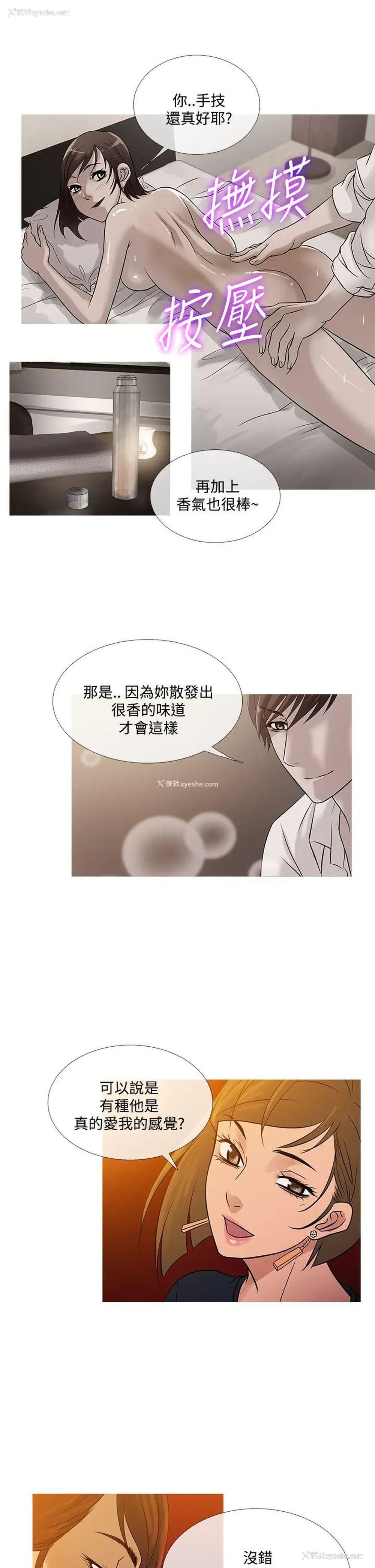 17P - 鸭王