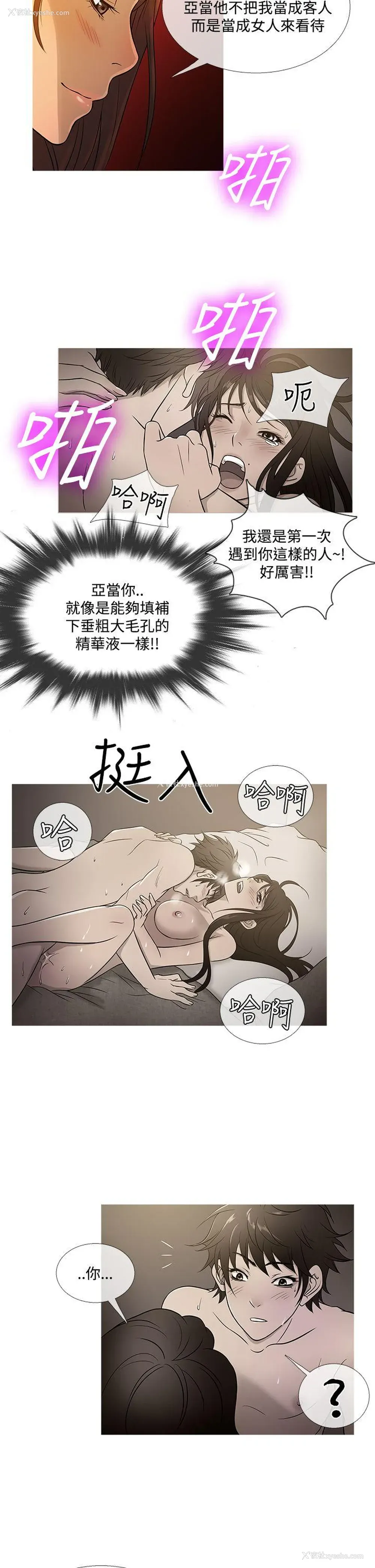 18P - 鸭王