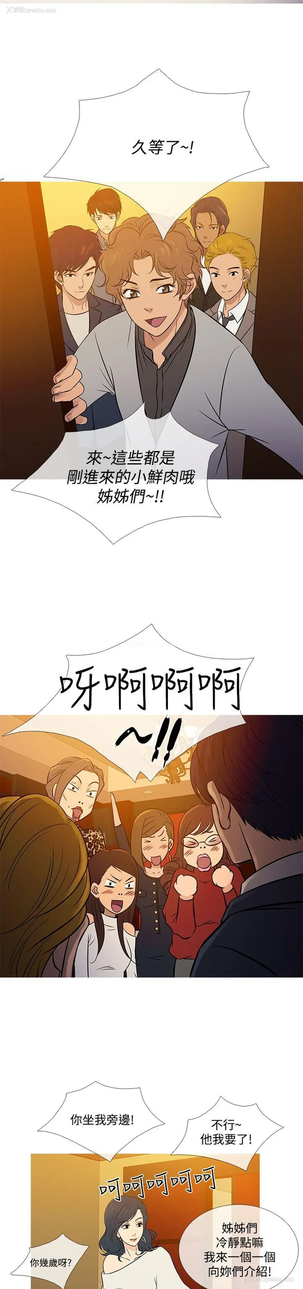 23P - 鸭王
