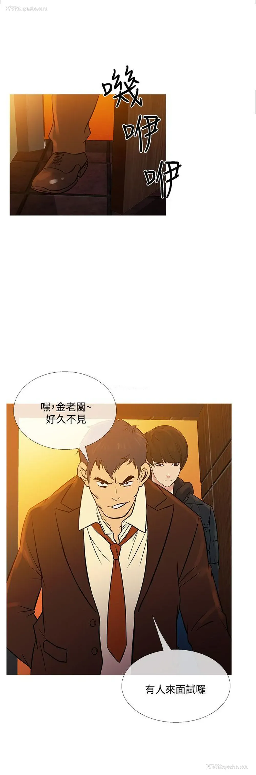 4P - 鸭王