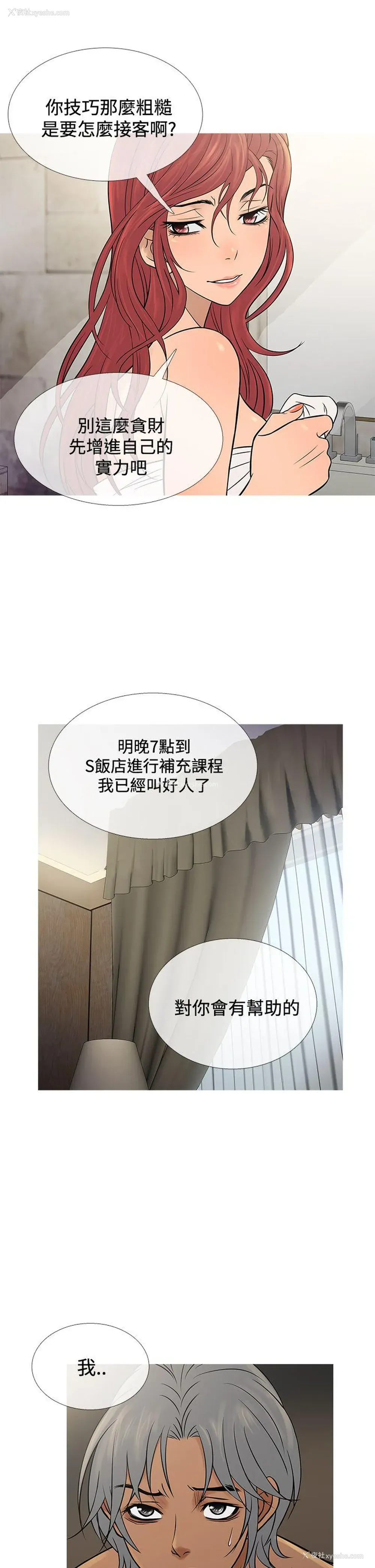 21P - 鸭王