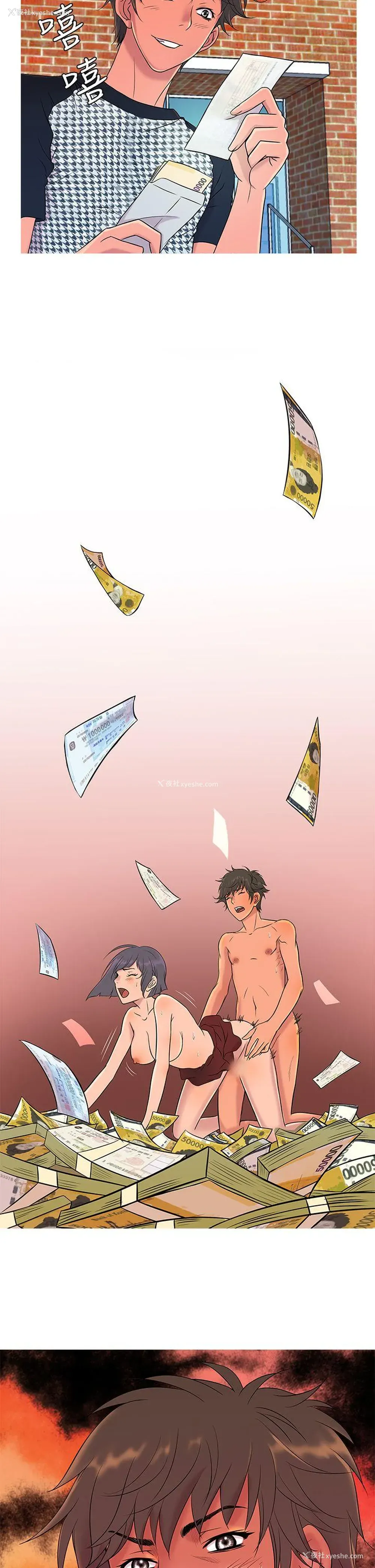 10P - 鸭王