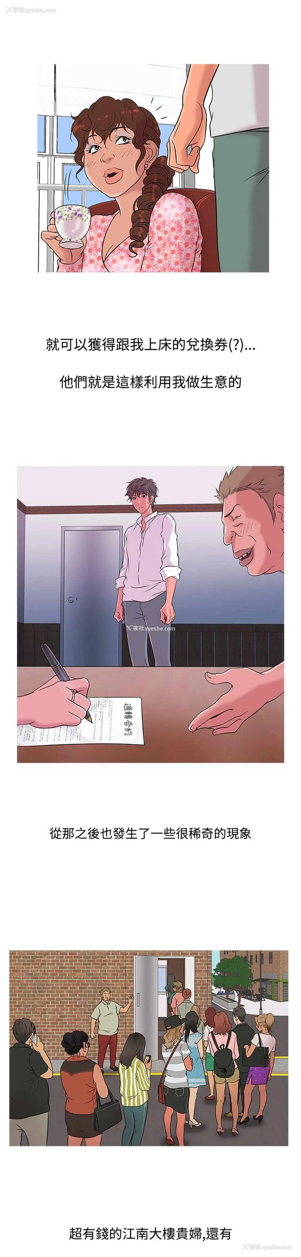 13P - 鸭王