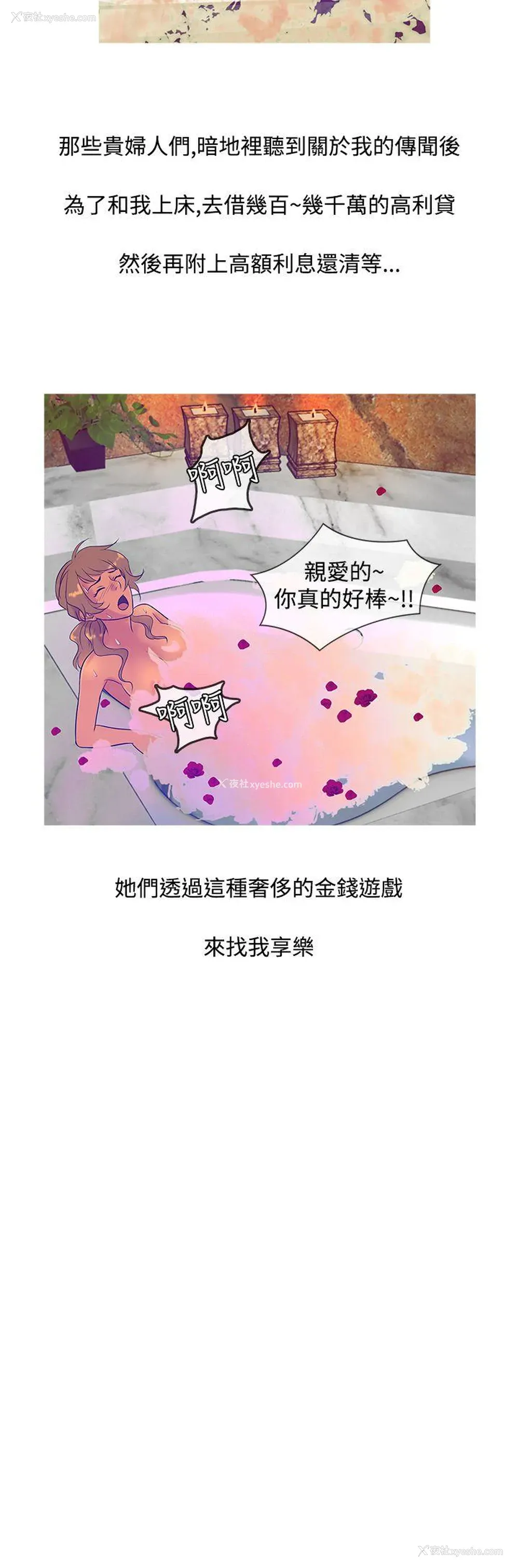 16P - 鸭王