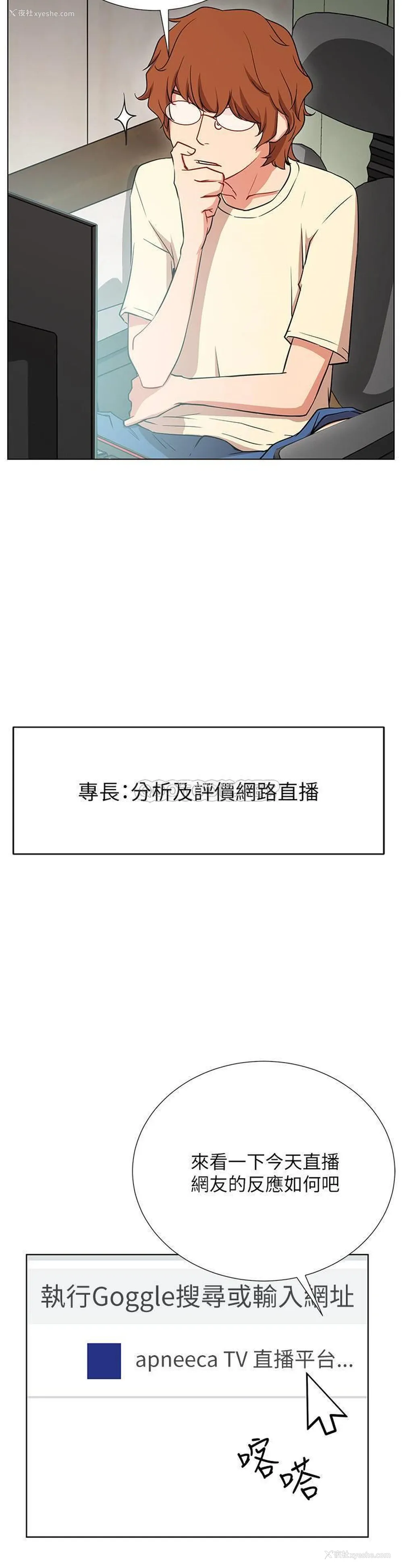 16P - 网红私生活
