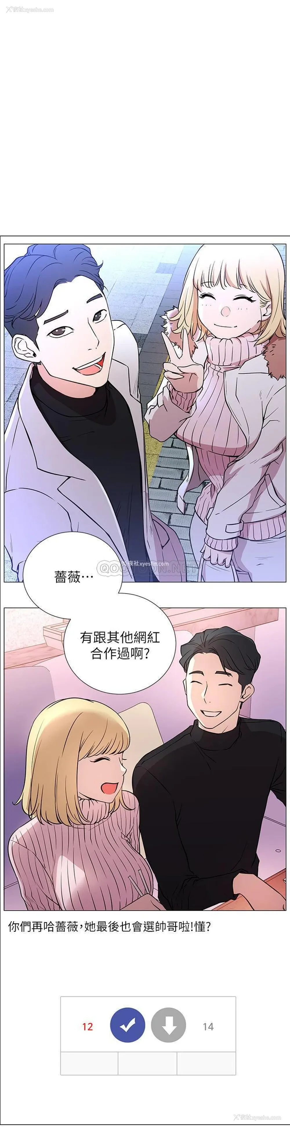 20P - 网红私生活