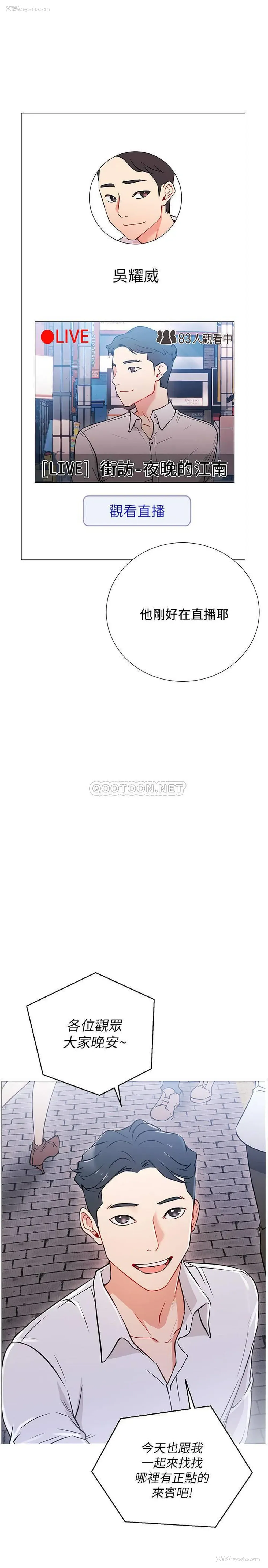 25P - 网红私生活