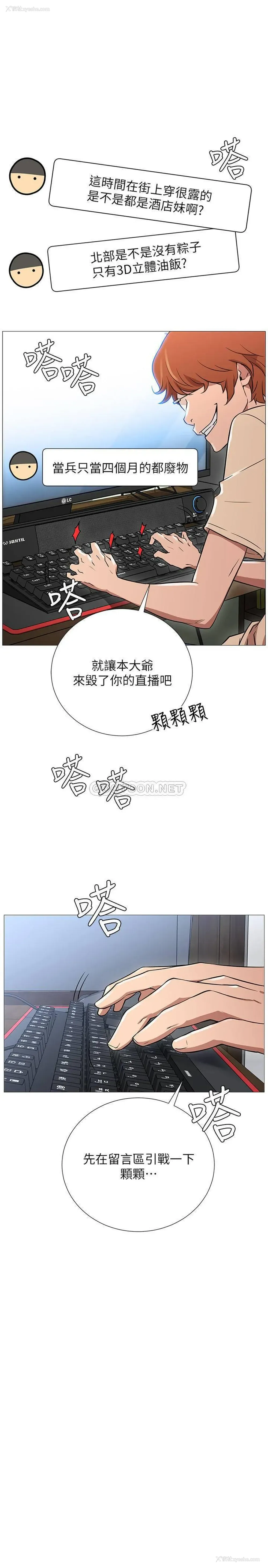 27P - 网红私生活