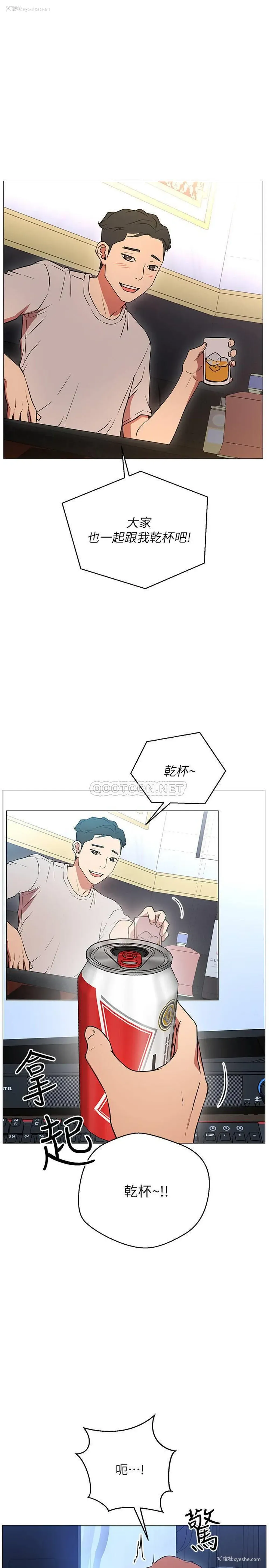 29P - 网红私生活