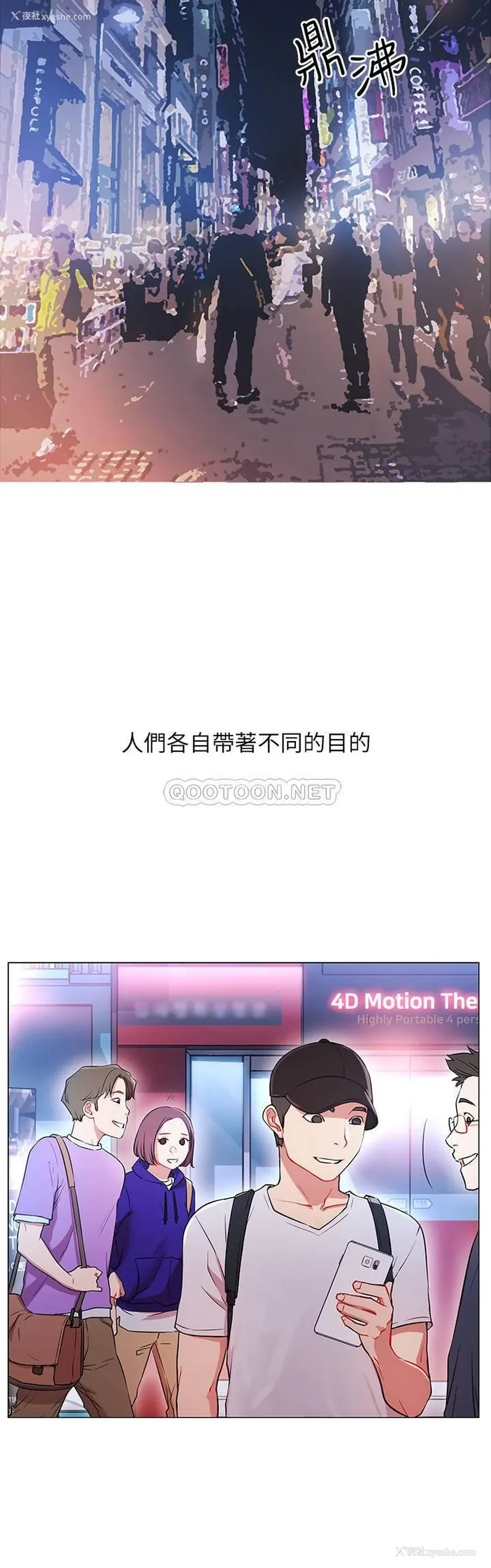 2P - 网红私生活