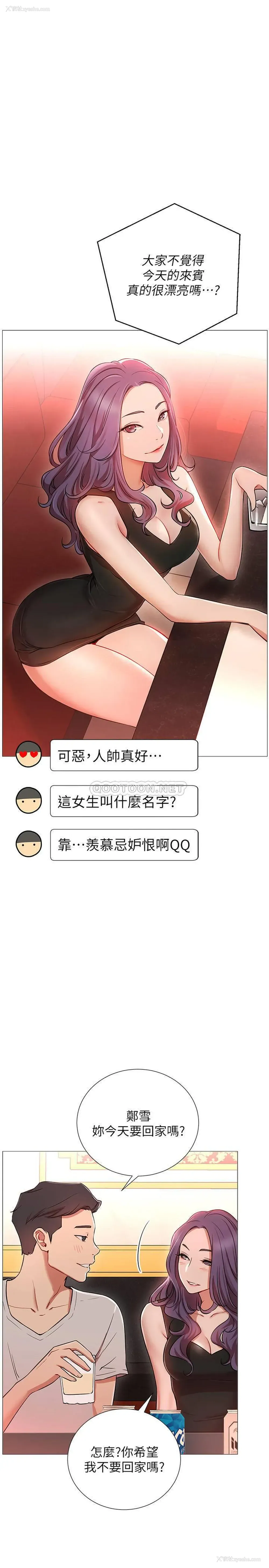 33P - 网红私生活