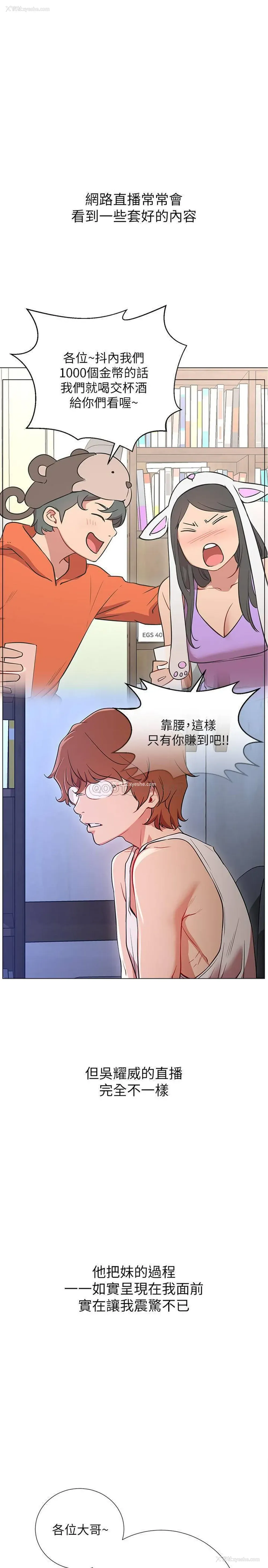 35P - 网红私生活