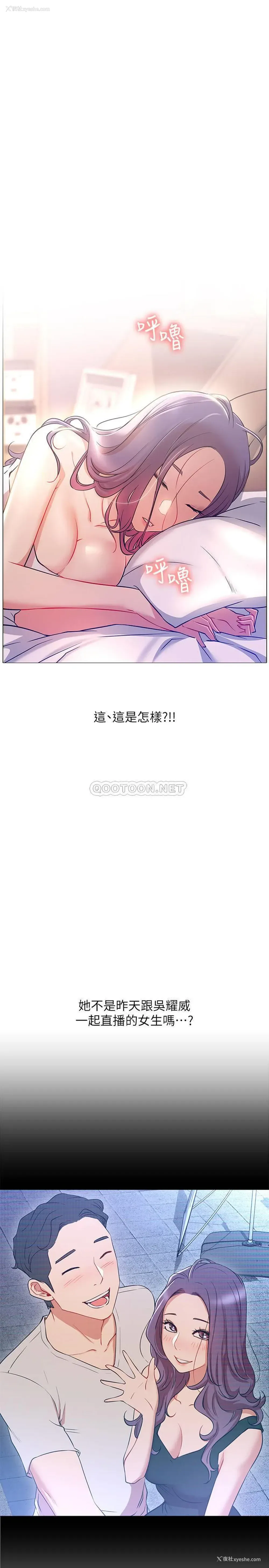 47P - 网红私生活