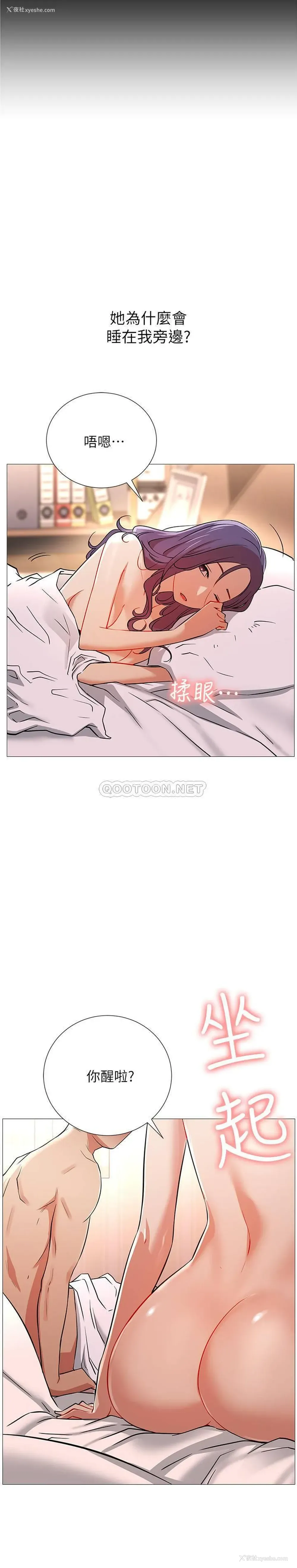 48P - 网红私生活