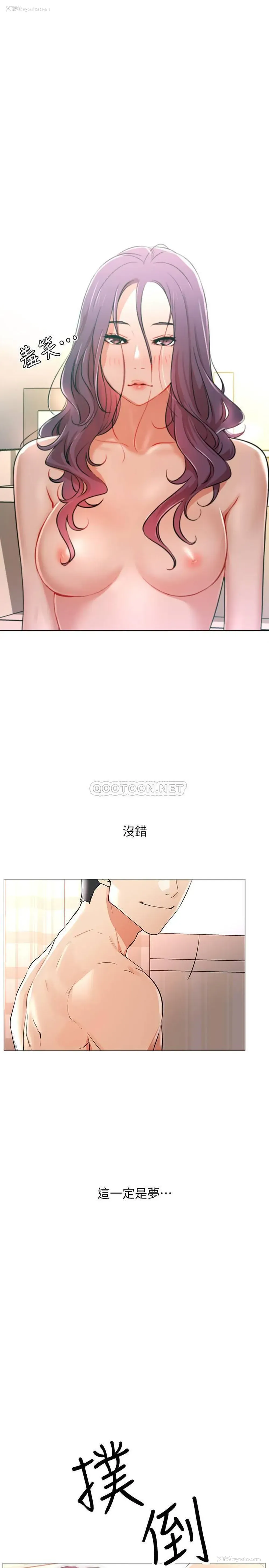 49P - 网红私生活