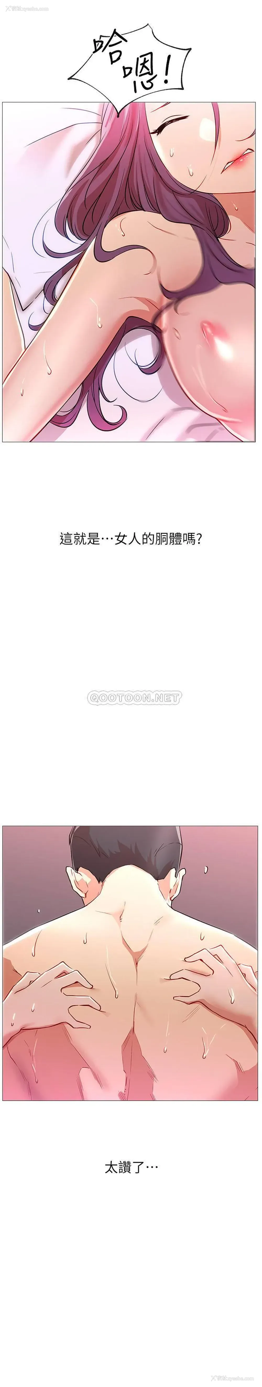 52P - 网红私生活