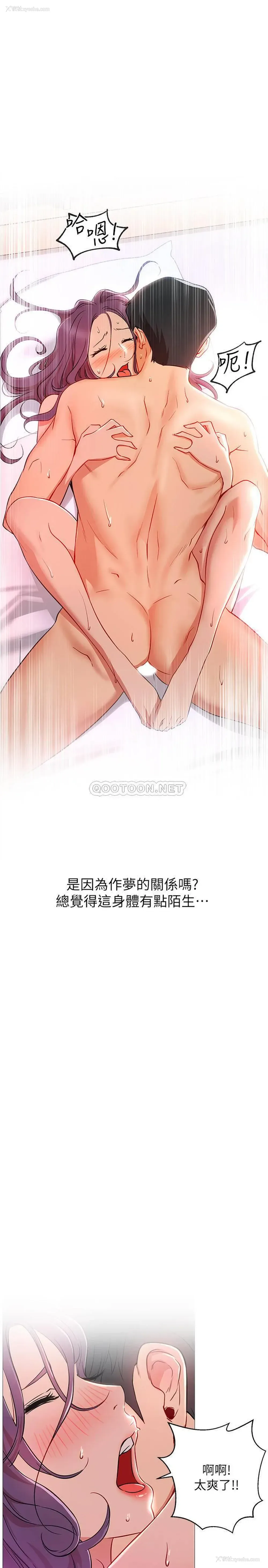 53P - 网红私生活