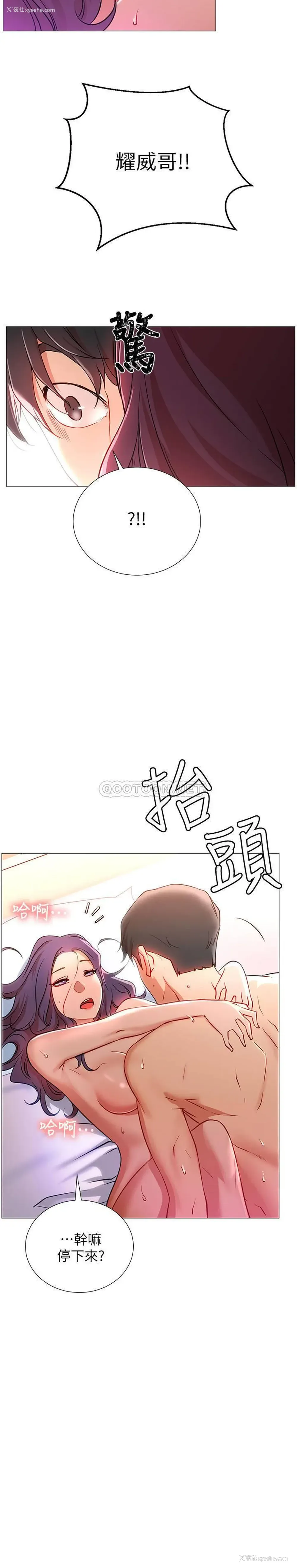 54P - 网红私生活