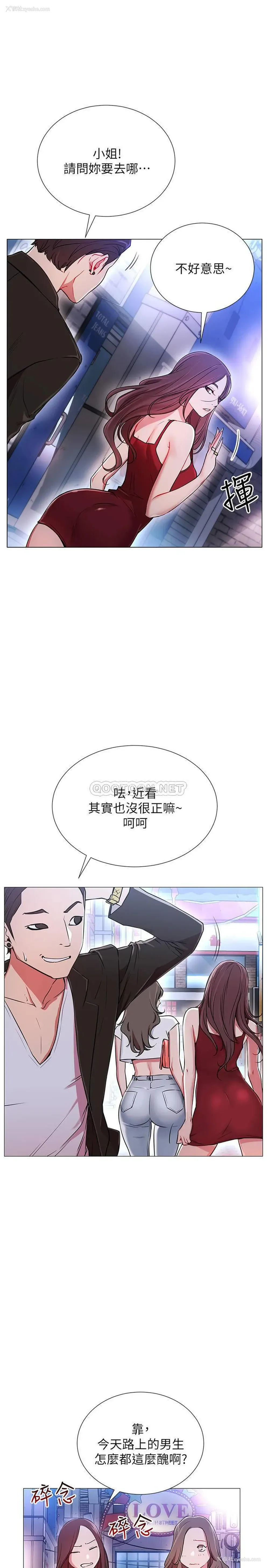5P - 网红私生活