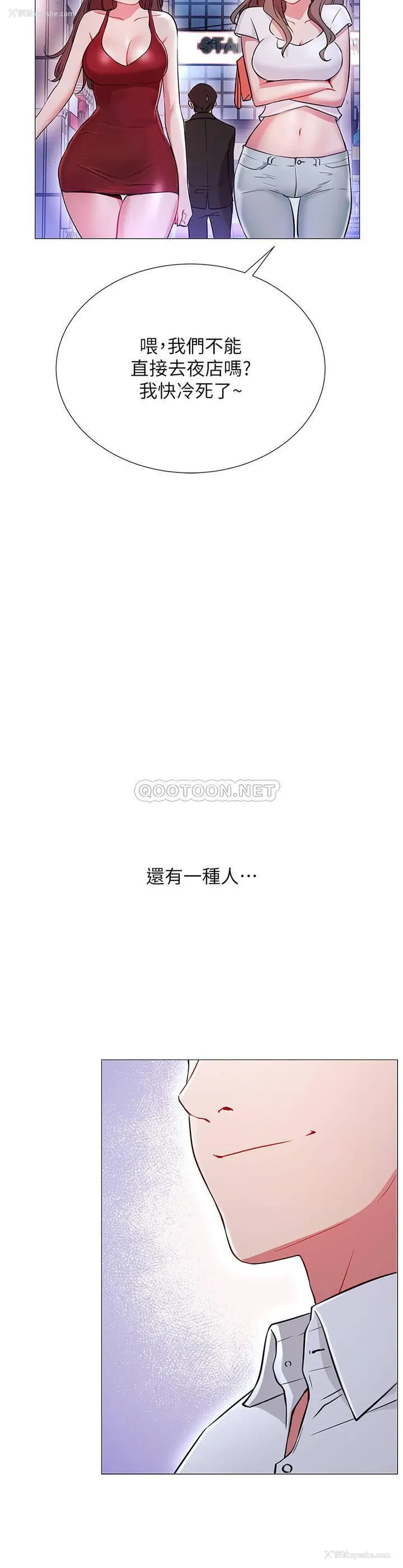 6P - 网红私生活