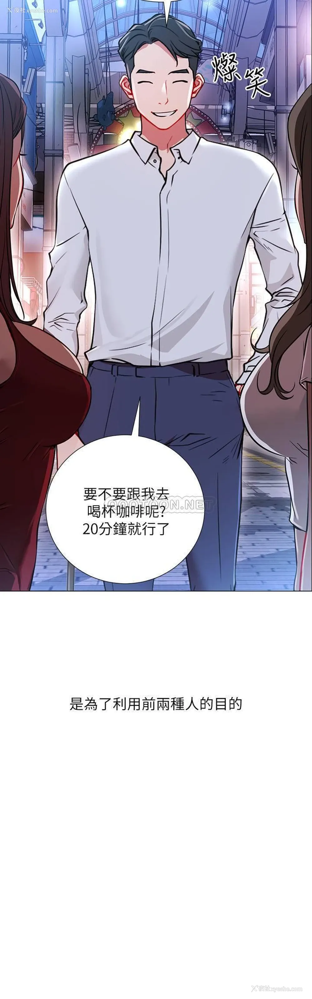8P - 网红私生活
