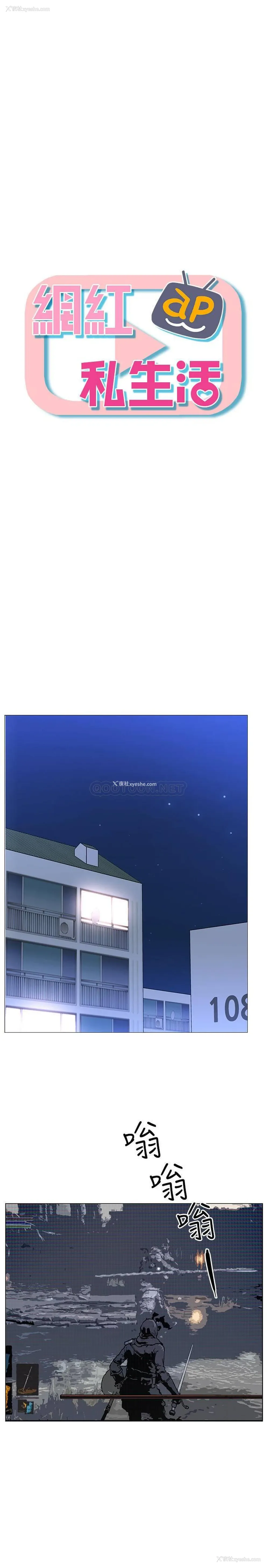 9P - 网红私生活