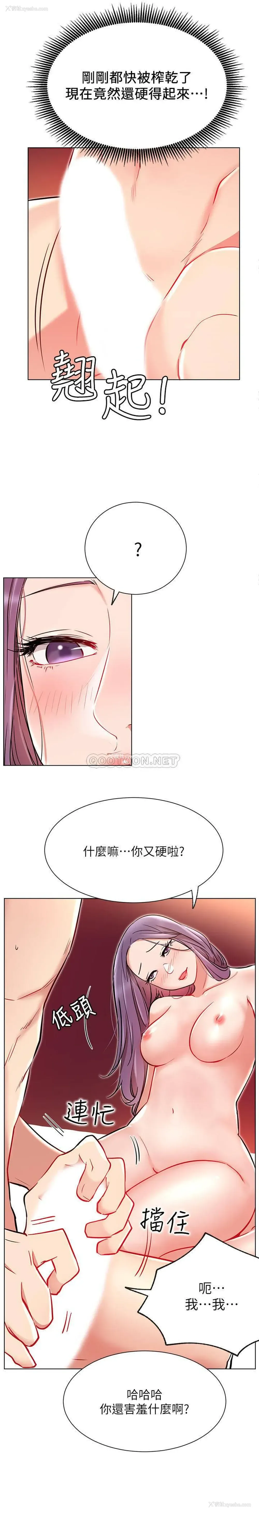 10P - 网红私生活