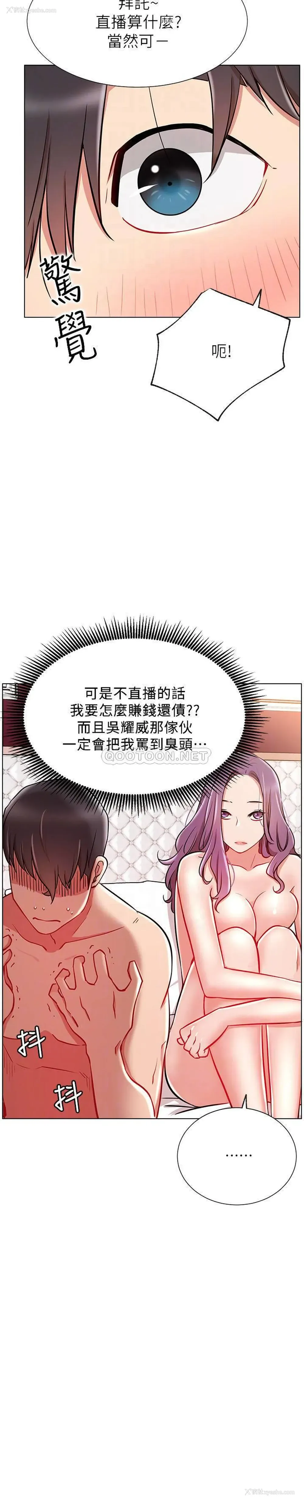 13P - 网红私生活