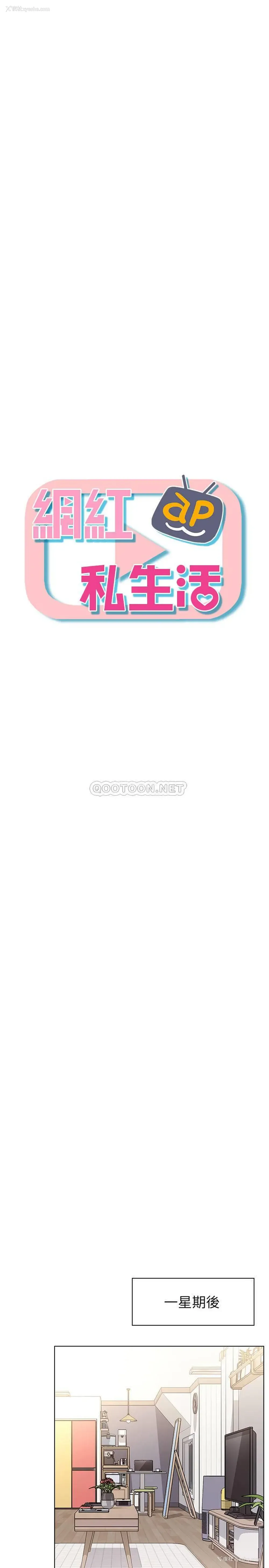 17P - 网红私生活