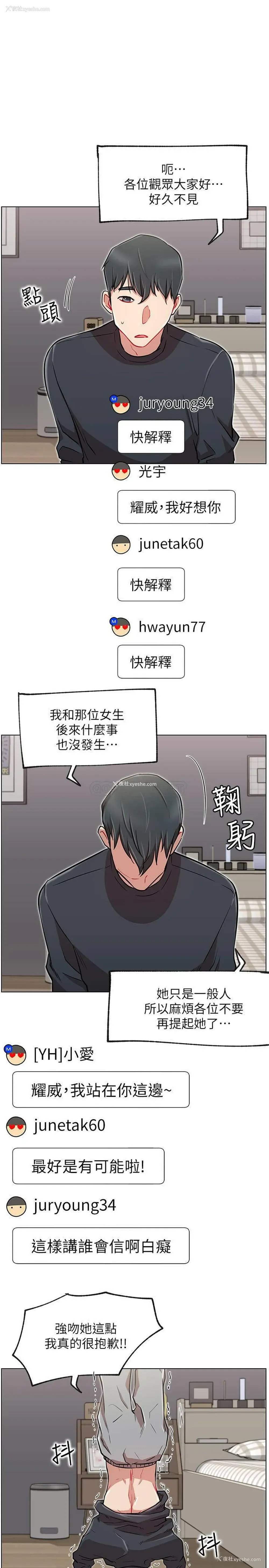 18P - 网红私生活