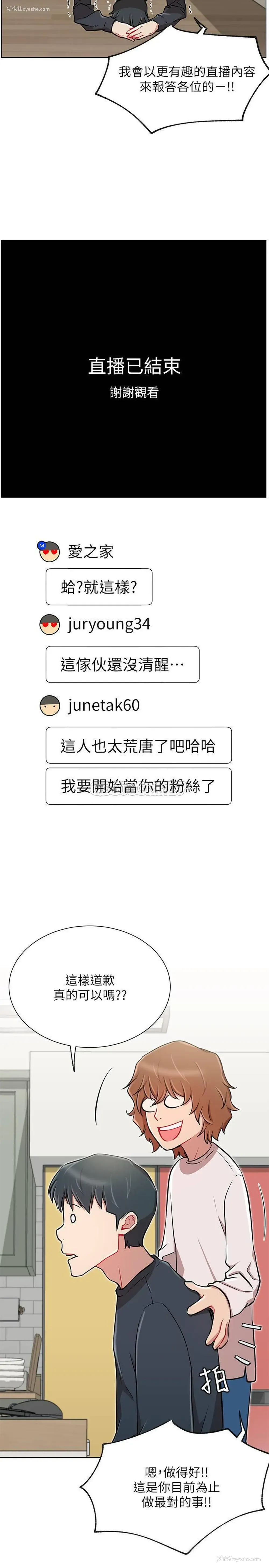 19P - 网红私生活