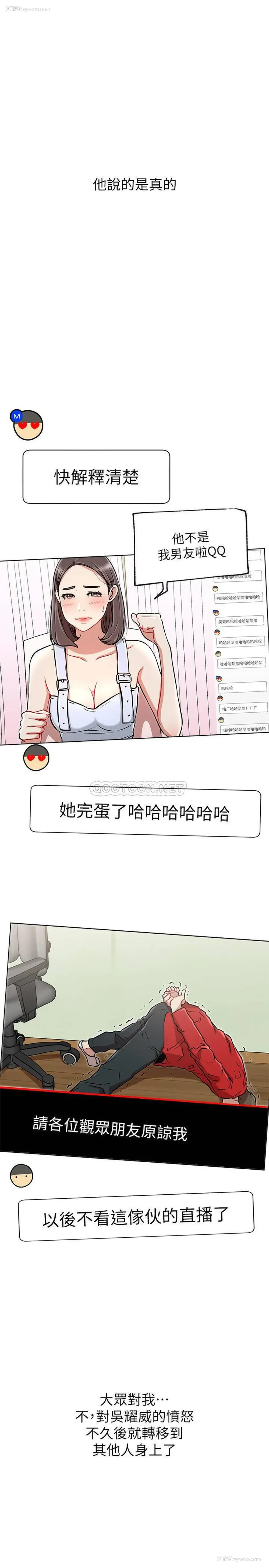 21P - 网红私生活