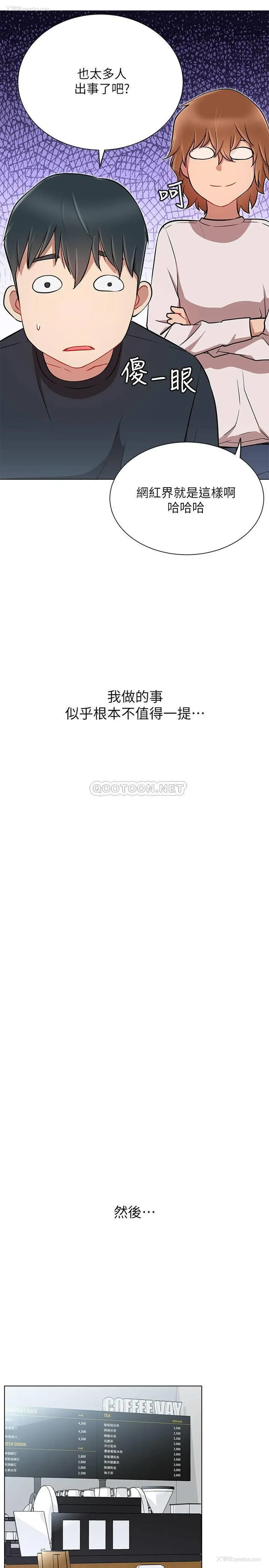 22P - 网红私生活