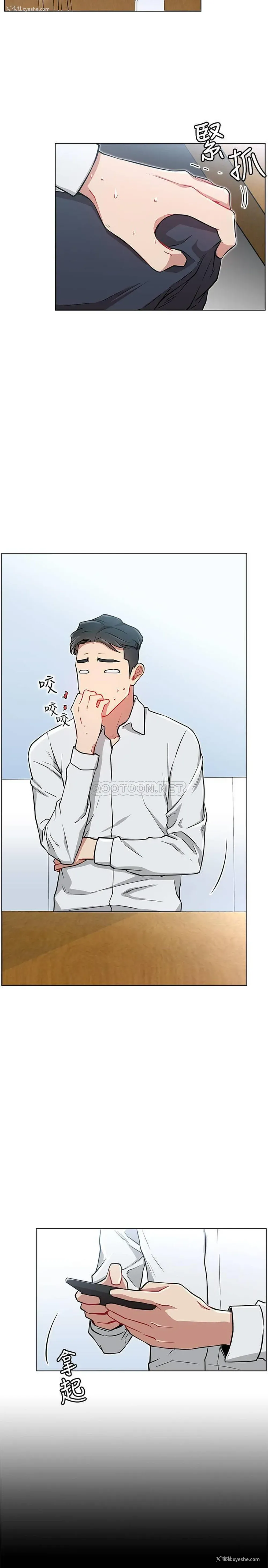 23P - 网红私生活