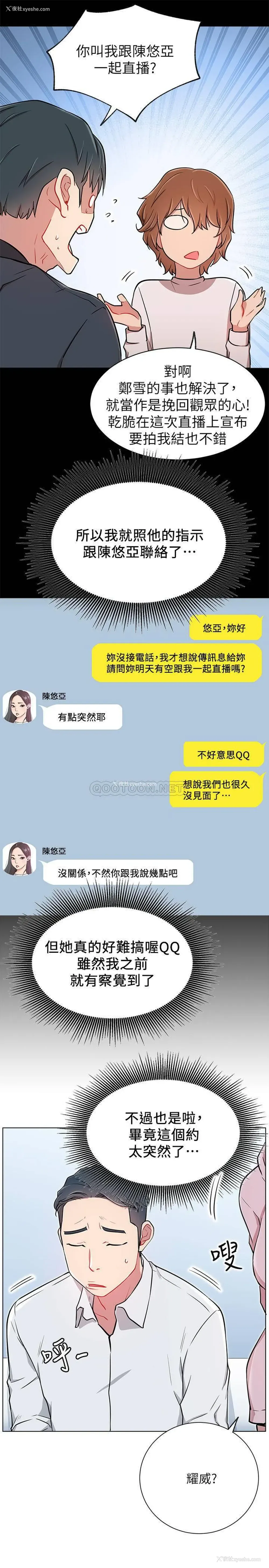 24P - 网红私生活