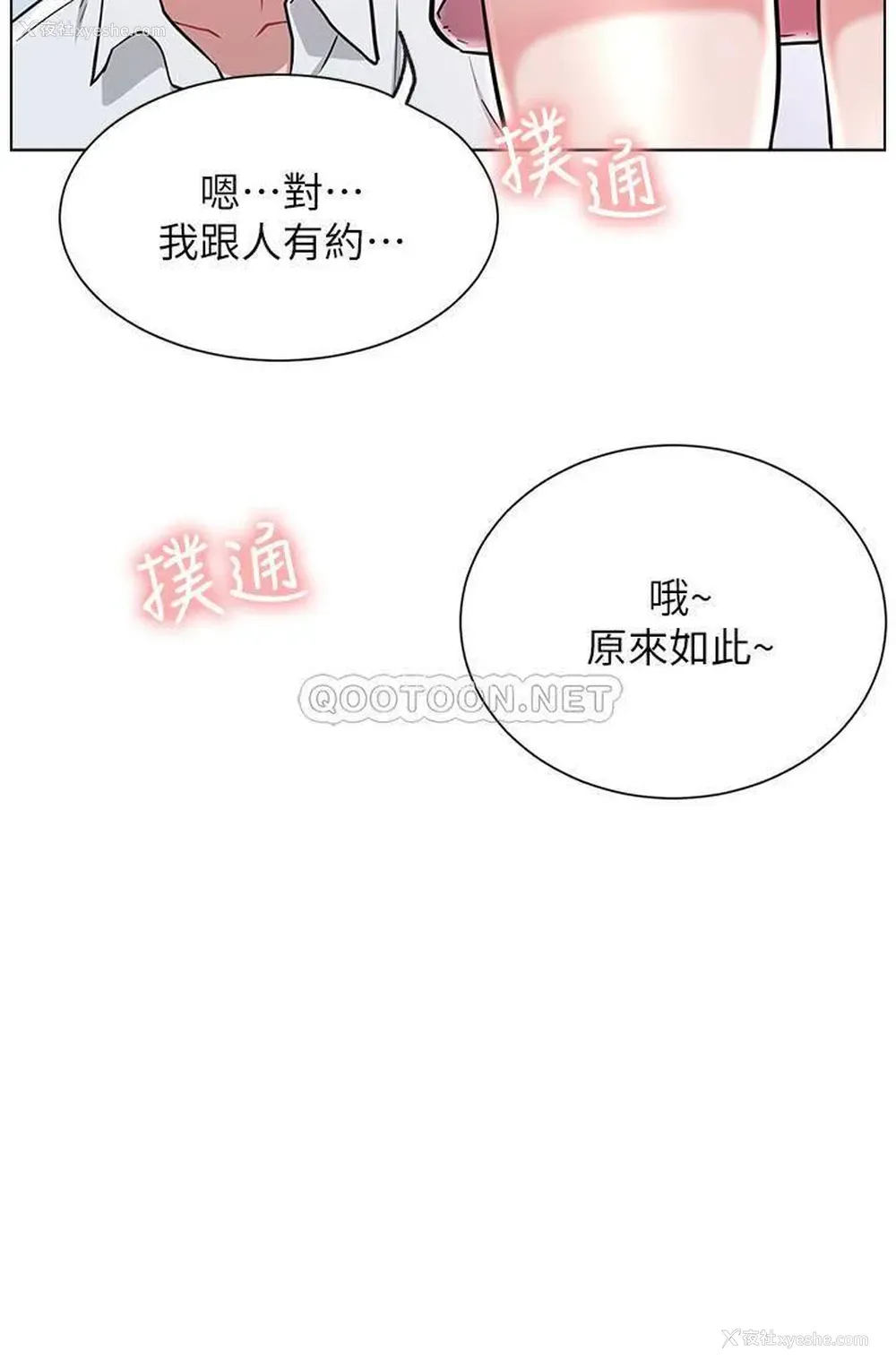 26P - 网红私生活