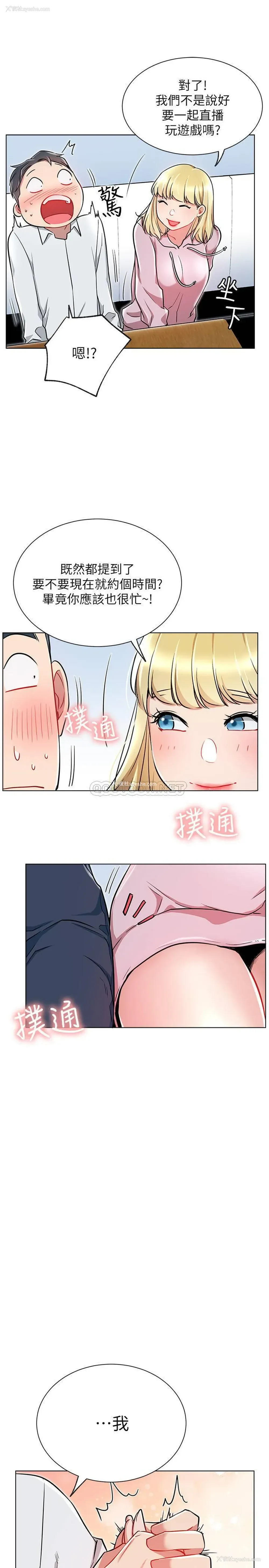 27P - 网红私生活