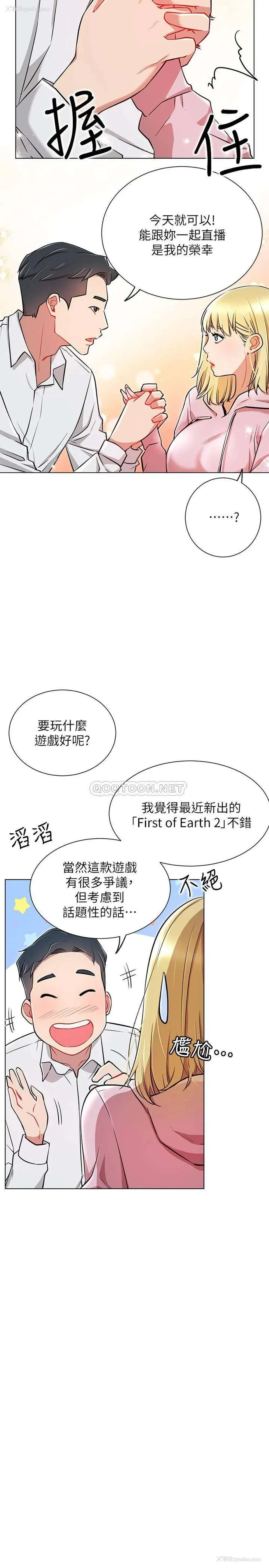 28P - 网红私生活