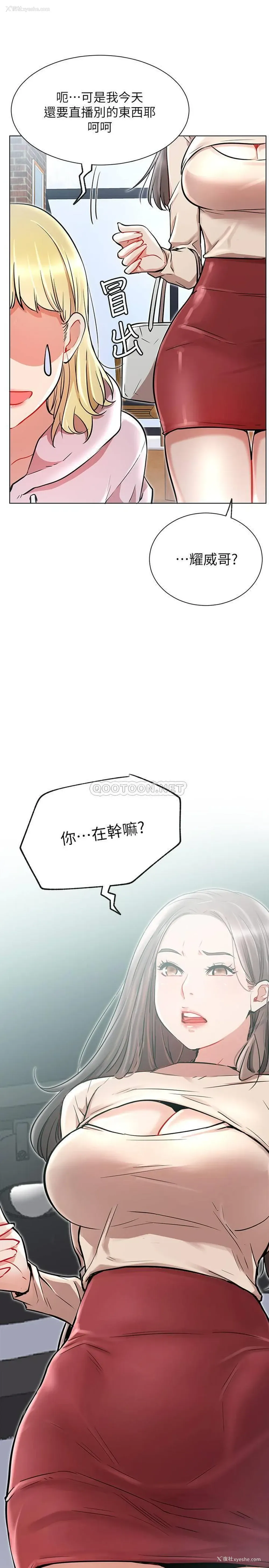 29P - 网红私生活