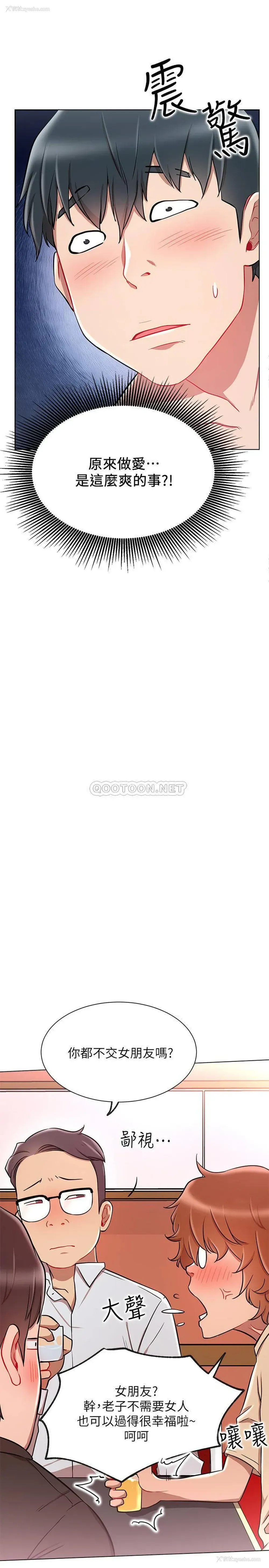 6P - 网红私生活