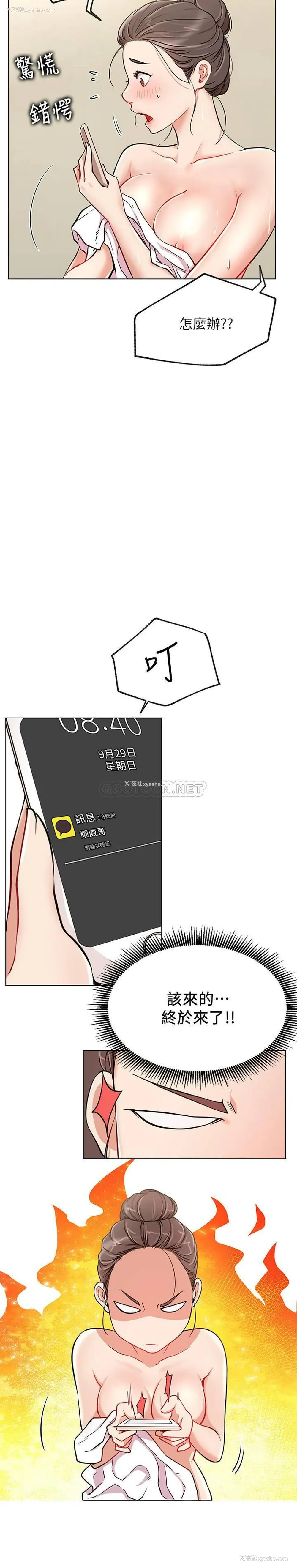 13P - 网红私生活